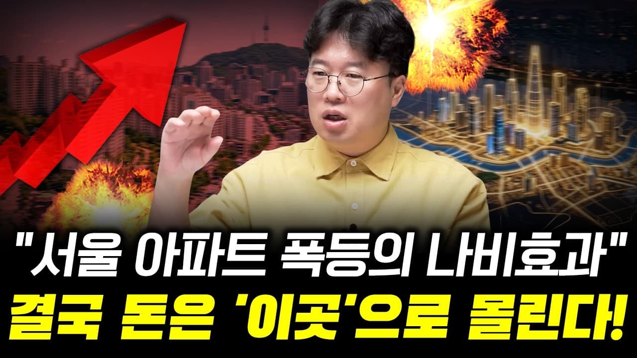 LTV 70% · 무주택 청약 유지" 아파트 규제 피할 마지막 탈출구 #박정호교수 #여의도멘션 #재테크 #내집마련