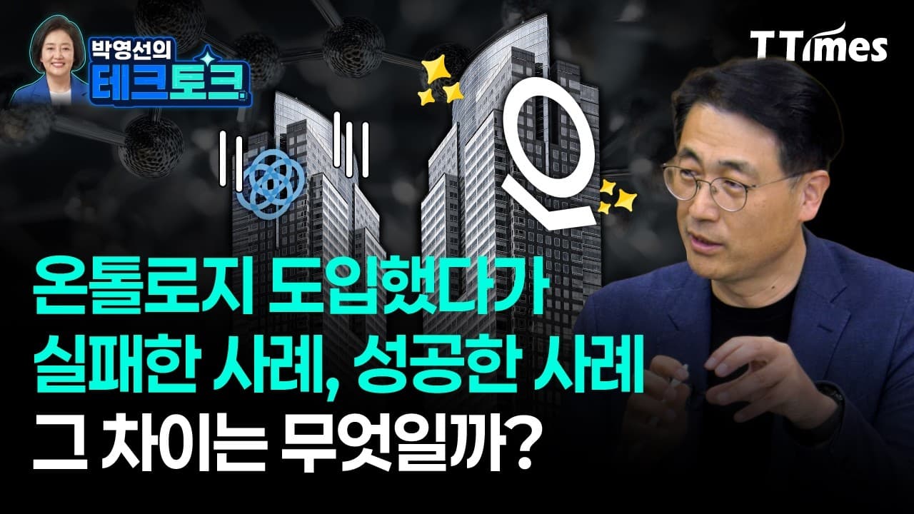 삼성, 현대차 미국공장 경쟁력이 한국 앞서는 건 막을 수 없는 미래" (이경일 솔트룩스 대표)