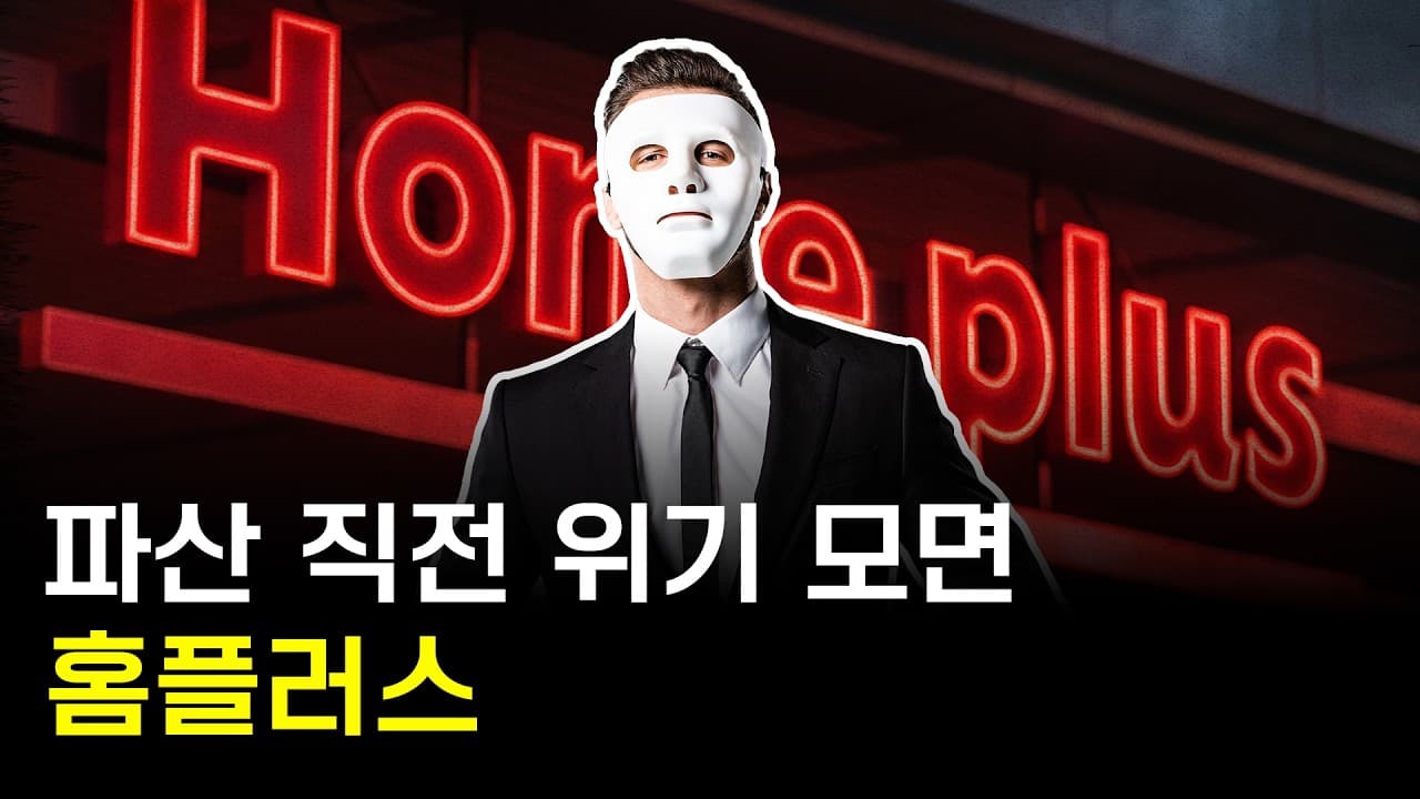 배후에 있는 사모펀드의 실체는?