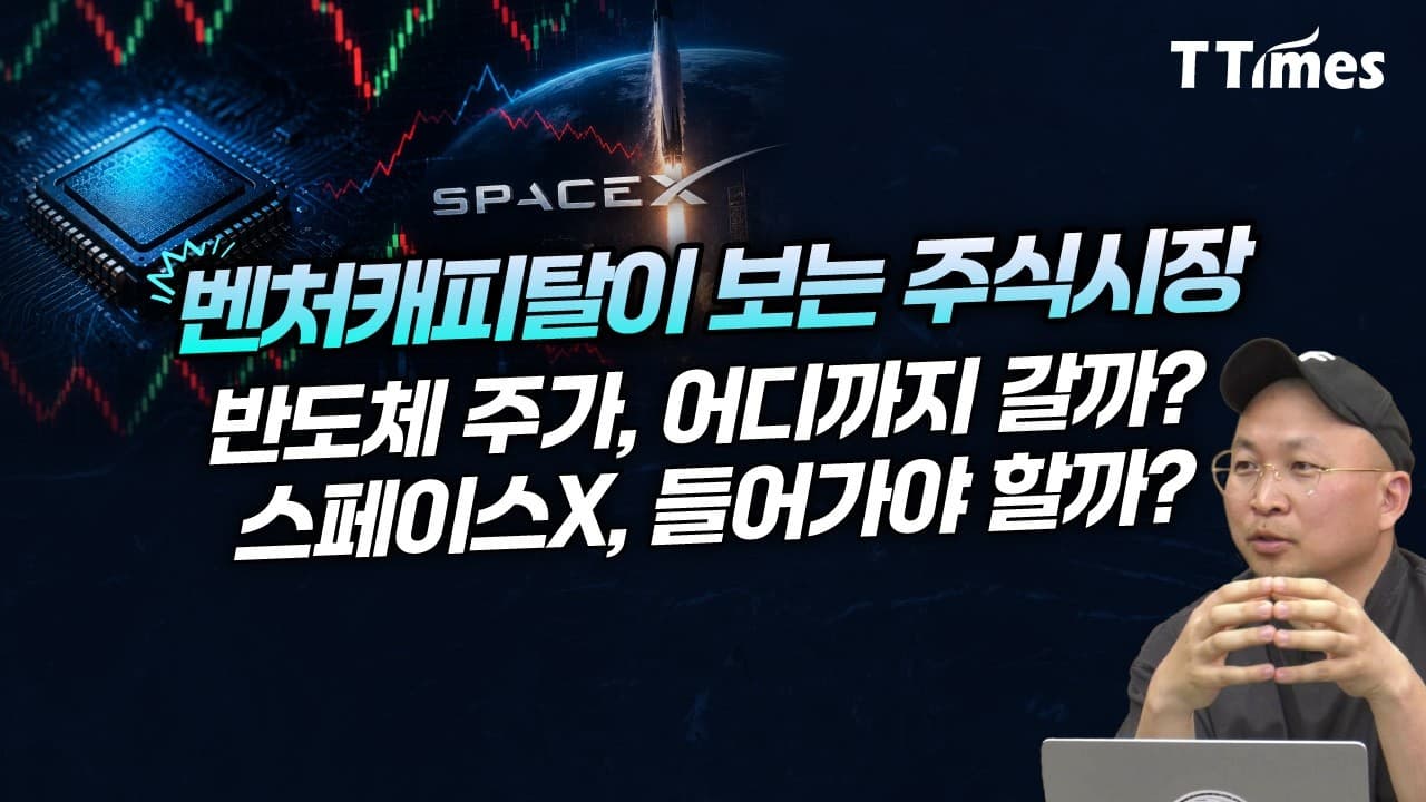 메모리 효율화는 올 데까지 왔다. 그런데 수요는 상방이 없다" (조용민 언바운드랩스 대표)
