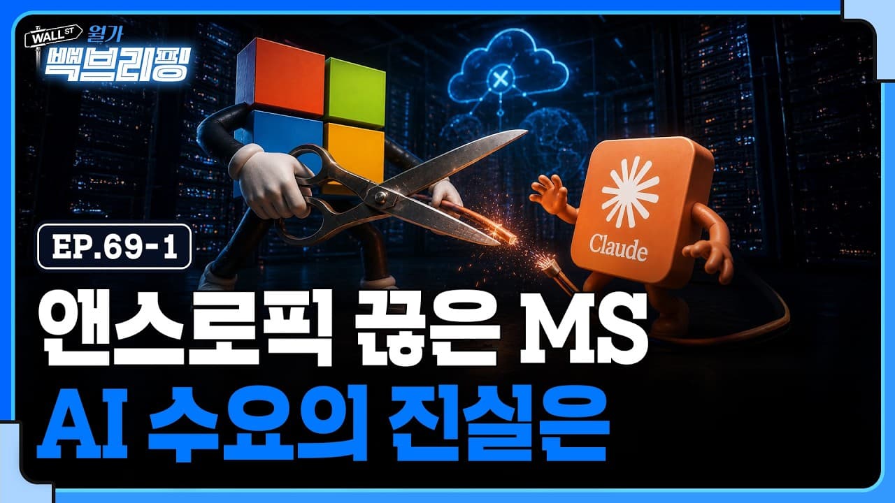 메모리 폭등에 치솟은 토큰 그리고 AI 폭주를 바라보는 두 가지 시선
