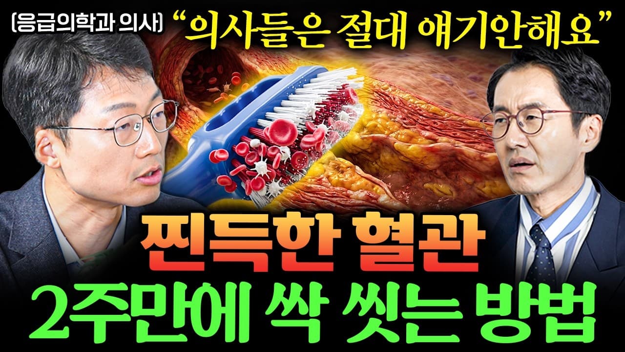 방치하면 암걸립니다" 고지혈증 정상 수치로 만드는 ''이 습관''