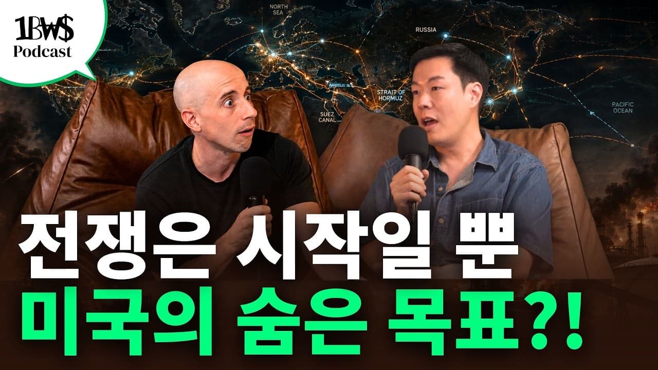 단순한 중동 전쟁이 아니다? 판을 완전히 뒤엎으려는 미국의 숨은 진짜 목적