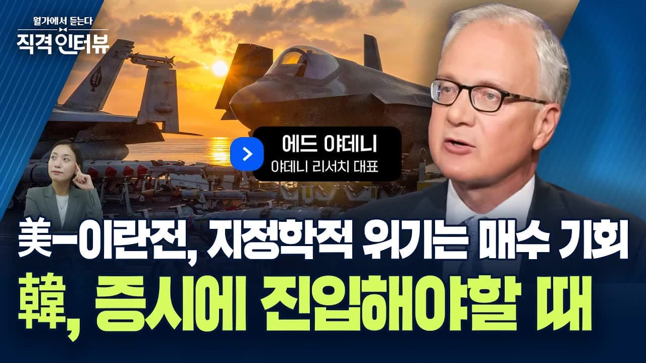 m7, 과열된 AI 왕좌의 게임..금융 헬스 산업재로 옮겨야