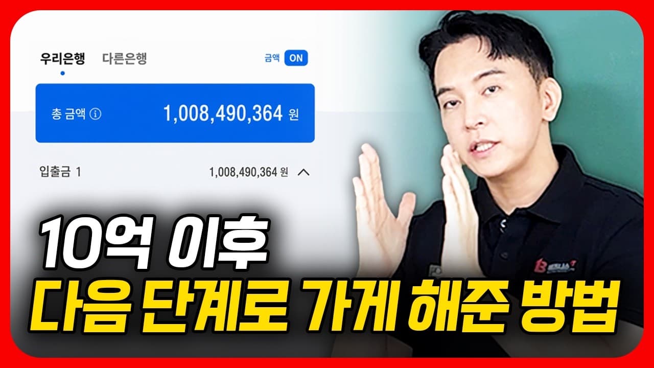 돈이 불안할 정도로 빠르게 늘어났습니다