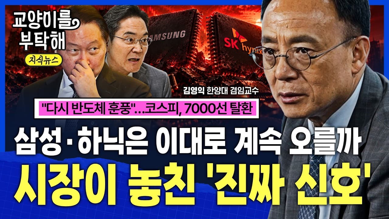 [지식뉴스] "결국 이번에도 ''돈''이 문제"...지금 금리 성장으로 감당 못 한다, 중간선거 이후 일어날 일 / 교양이를 부탁해