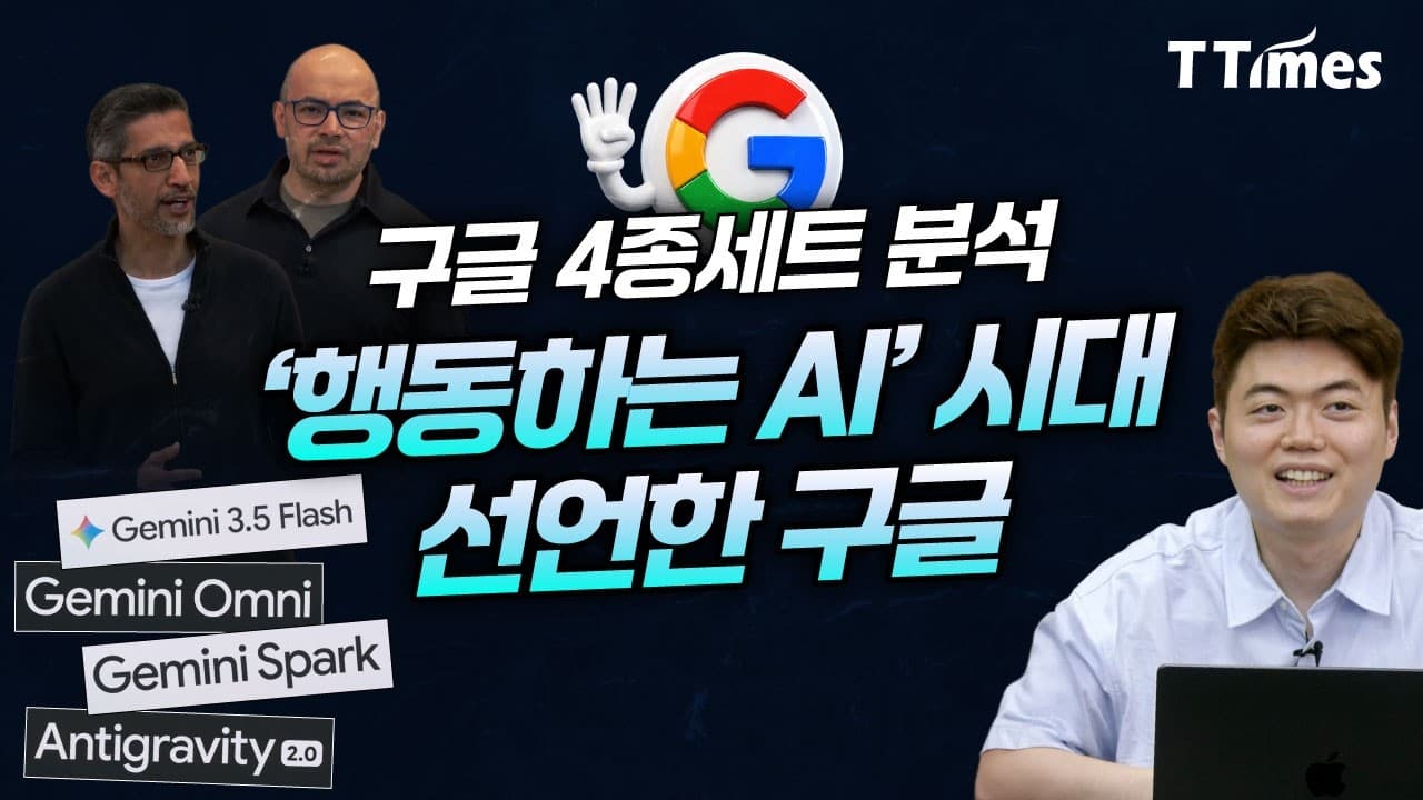 구글은 왜 그랜저가 아닌 아반떼를 내놨을까? (최지웅 유캔랩스 대표)
