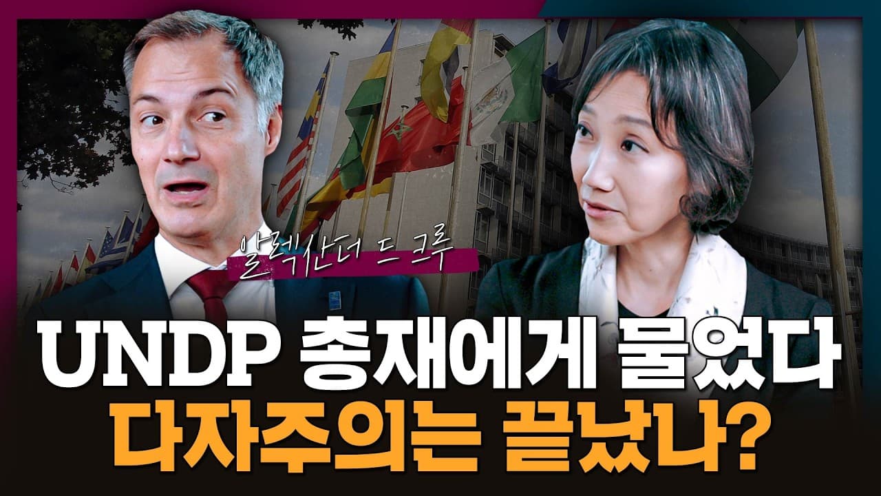 다자주의의 시대는 이제 끝난걸까