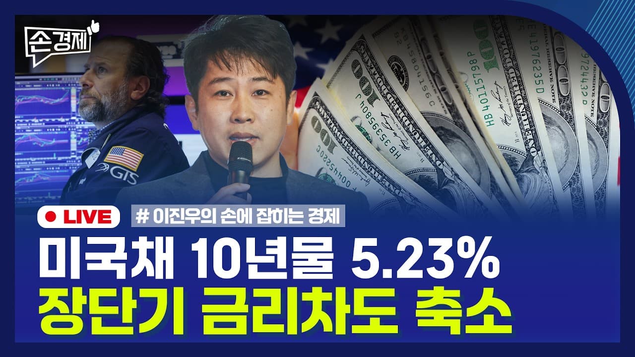 [손경제] 국가대표 AI