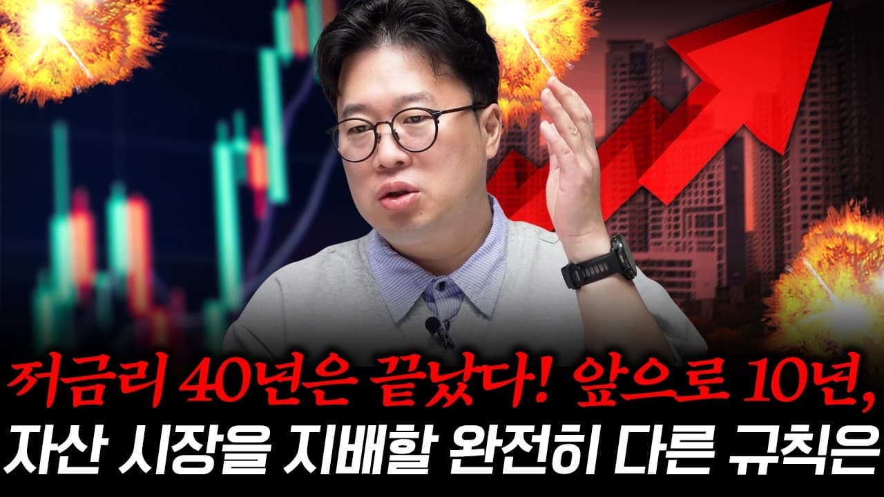 주식·부동산 투자자라면 꼭 알아야 할 한 가지! #박정호교수 #여의도멘션 #재테크 #투자전략