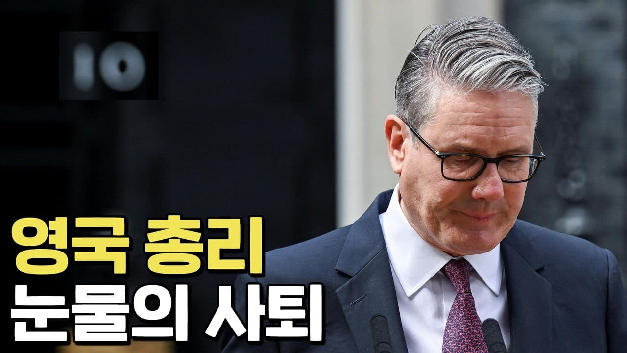 영국 10년간 총리만 7명 교체, 다음은 누구?