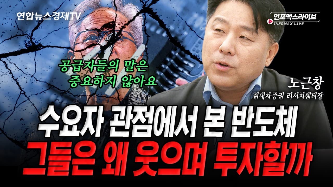 아마 시장에서 이런 얘기하는 사람은 없을 겁니다 (노근창)
