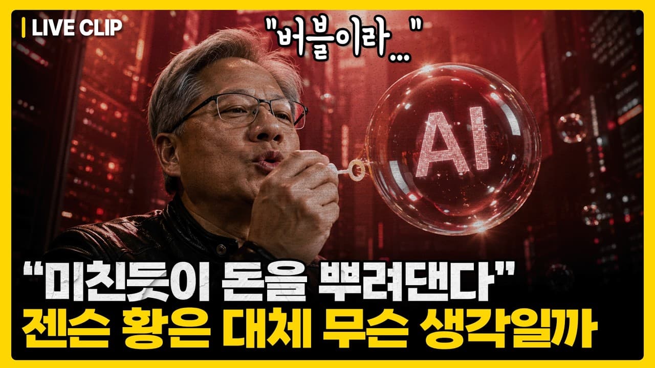 인텔과 스페이스X까지 사들인 엔비디아, 10조를 또 꺼낸 건 중국 때문이었습니다