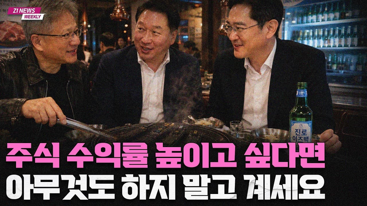 지금같은 시장에서 주식 수익률을 높이는 가장 확실한 방법은 "아무것도 하지 않기