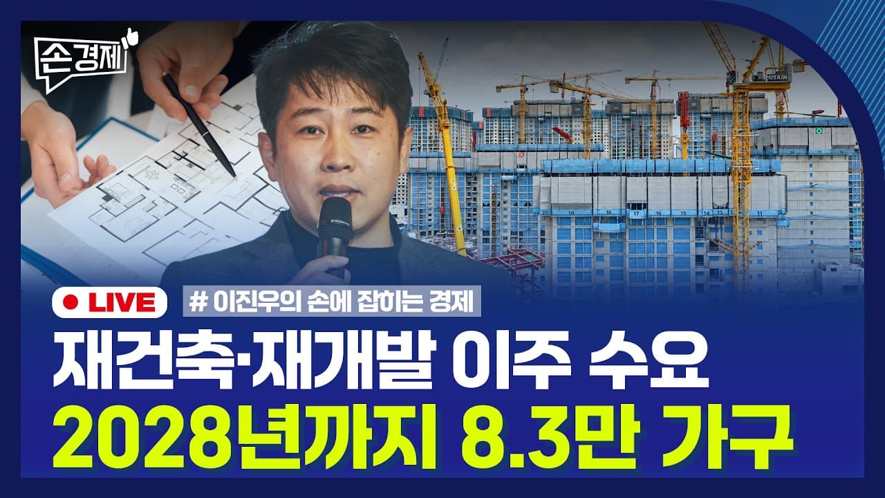 [손경제] 석유 최고가격