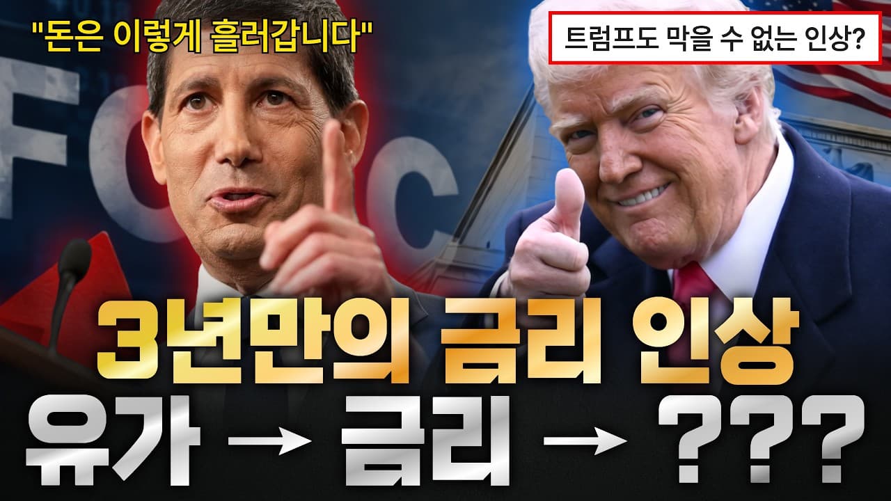 유가가 꺾이는 날, 돈은 어디로 먼저 갈까?