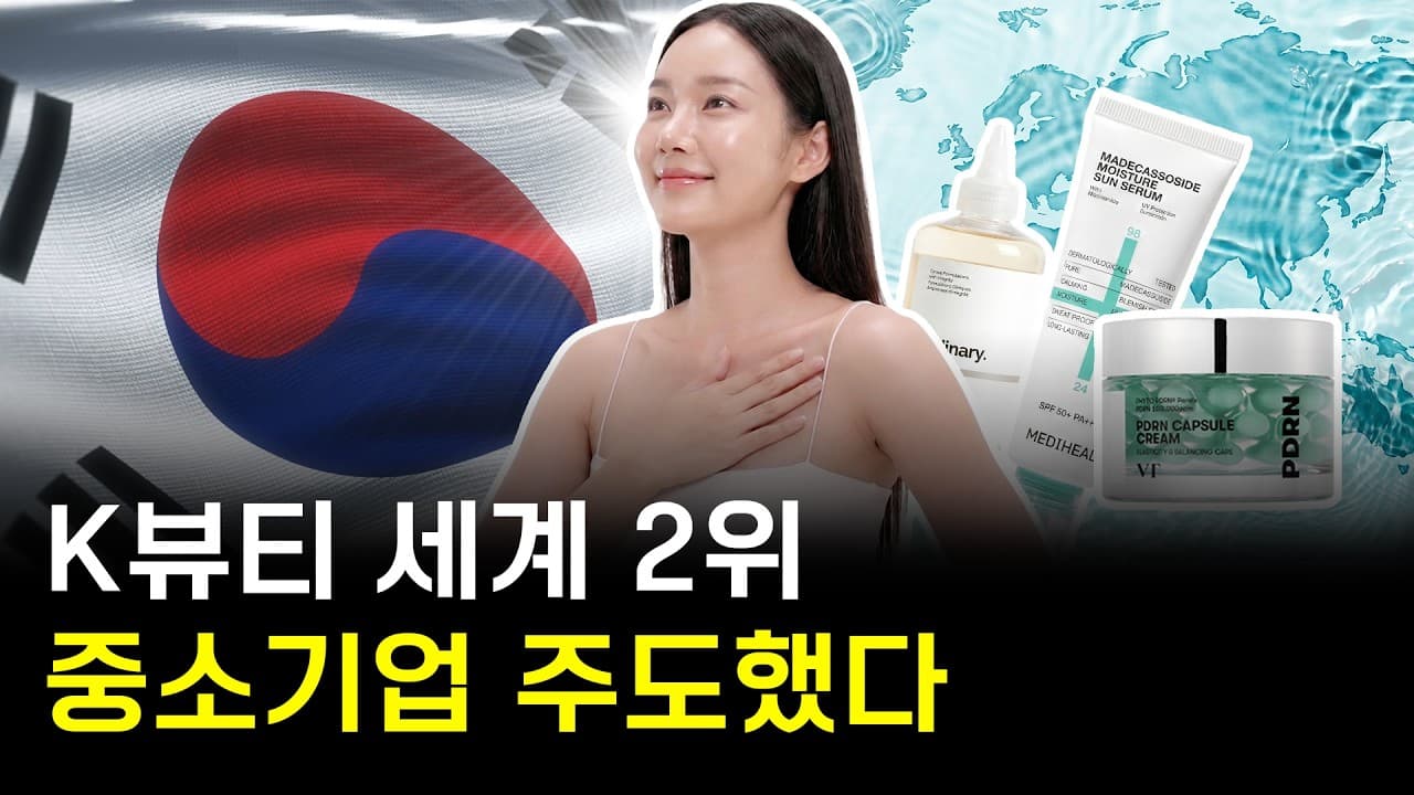 K중소의 저력