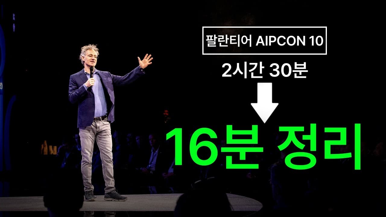 팔란티어를 대체하는 것은 힘들 것 같습니다.