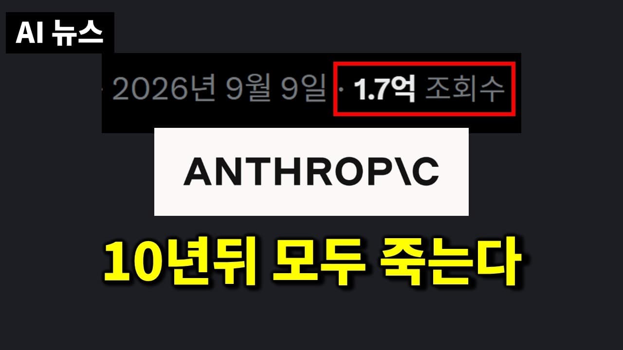 AI뉴스 - AI 멈추지 않으면 다 죽는다, OpenAI 밀레니엄 난제 해결, Images 2.5, Google ARTEMIS, AlphaGenome Atlas 등