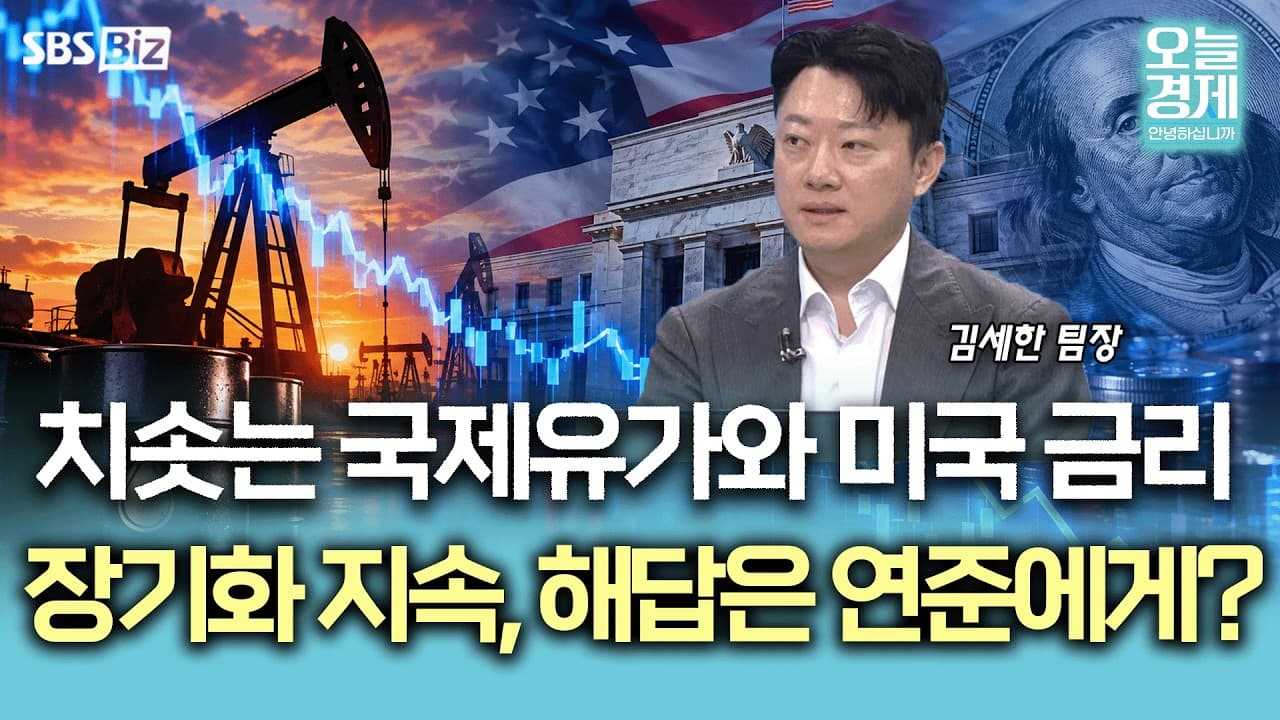 [투자 노하우] 채권금리 뛰는데 오라클 호실적…엇갈린 지표, 시장은?