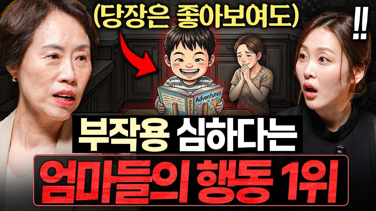 대단하지 않은 아이에게 대단하다 하면 안되는 이유ㅣ대외비 EP.25