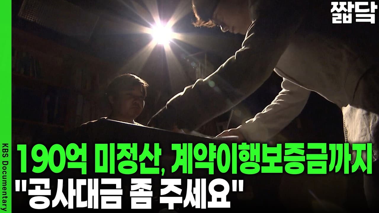 100억 대금 미정산... 해외 공사 수주액 6800억 달러의 그늘