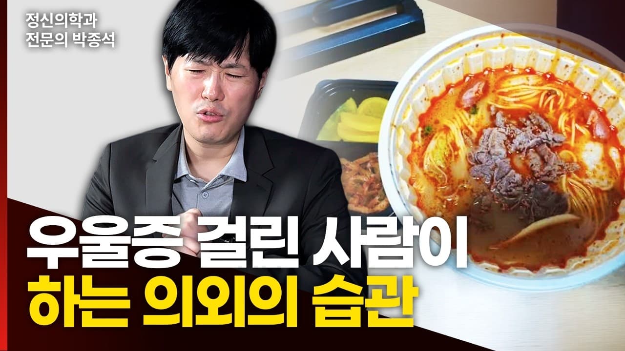 말만 들어서는 아무도 눈치 채지 못하죠" 우울증이 닥쳐오는 증상