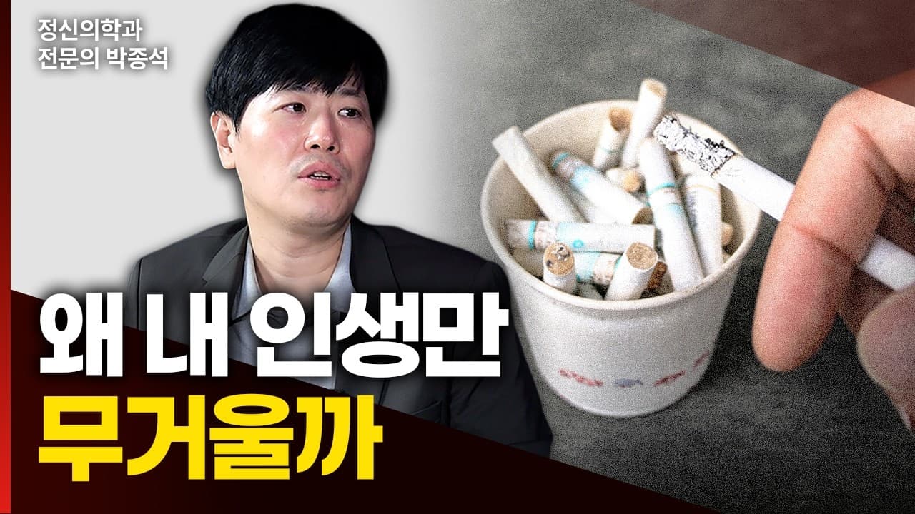 내가 나약한 것일까…다들 잘 사는데