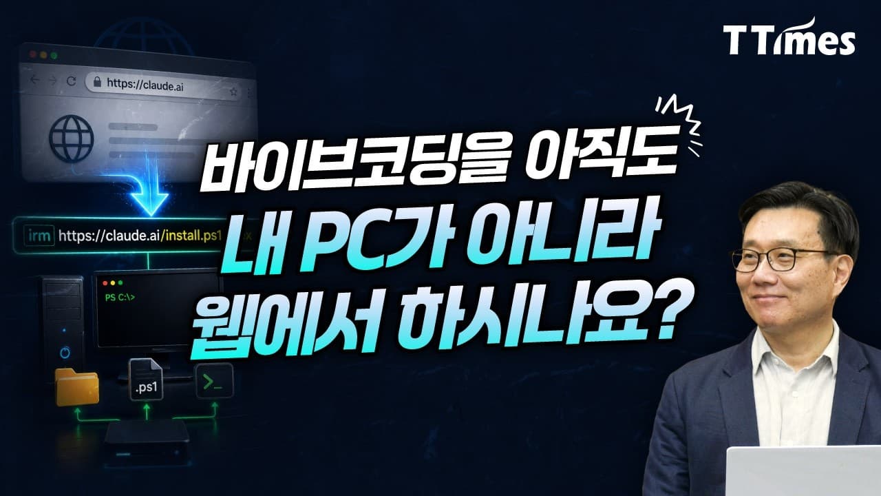 이것만 붙이면 바이브코딩 마법이 시작된다" (인디애나 의대 영상의학과 교수)