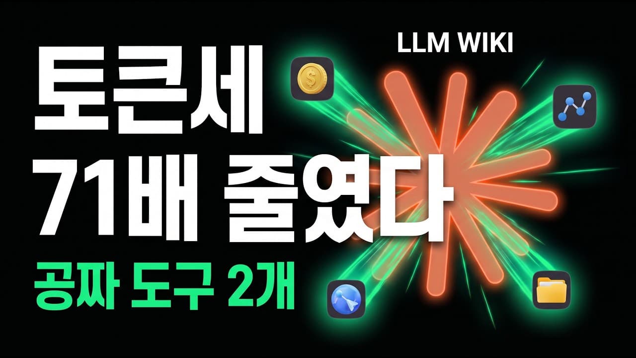 AI한테 제 머릿속을 통째로 복사해봤습니다 (100시간 후기)