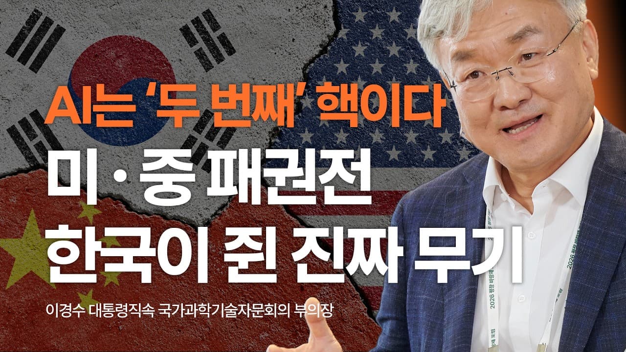 [2026 평창 바랑재 포럼] 미·중도 판을 못 짠 ''피지컬 AI'' 실험장