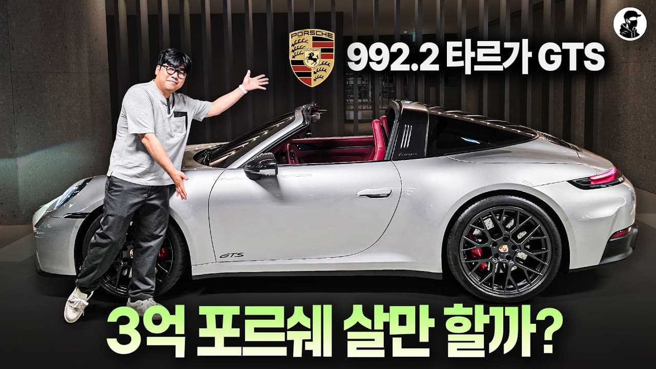 굳이 안 밟아도 너무 재밌는데요?" 희소성과 재미를 모두 잡은 3억 포르쉐ㅣ992.2 타르가 GTS 시승기
