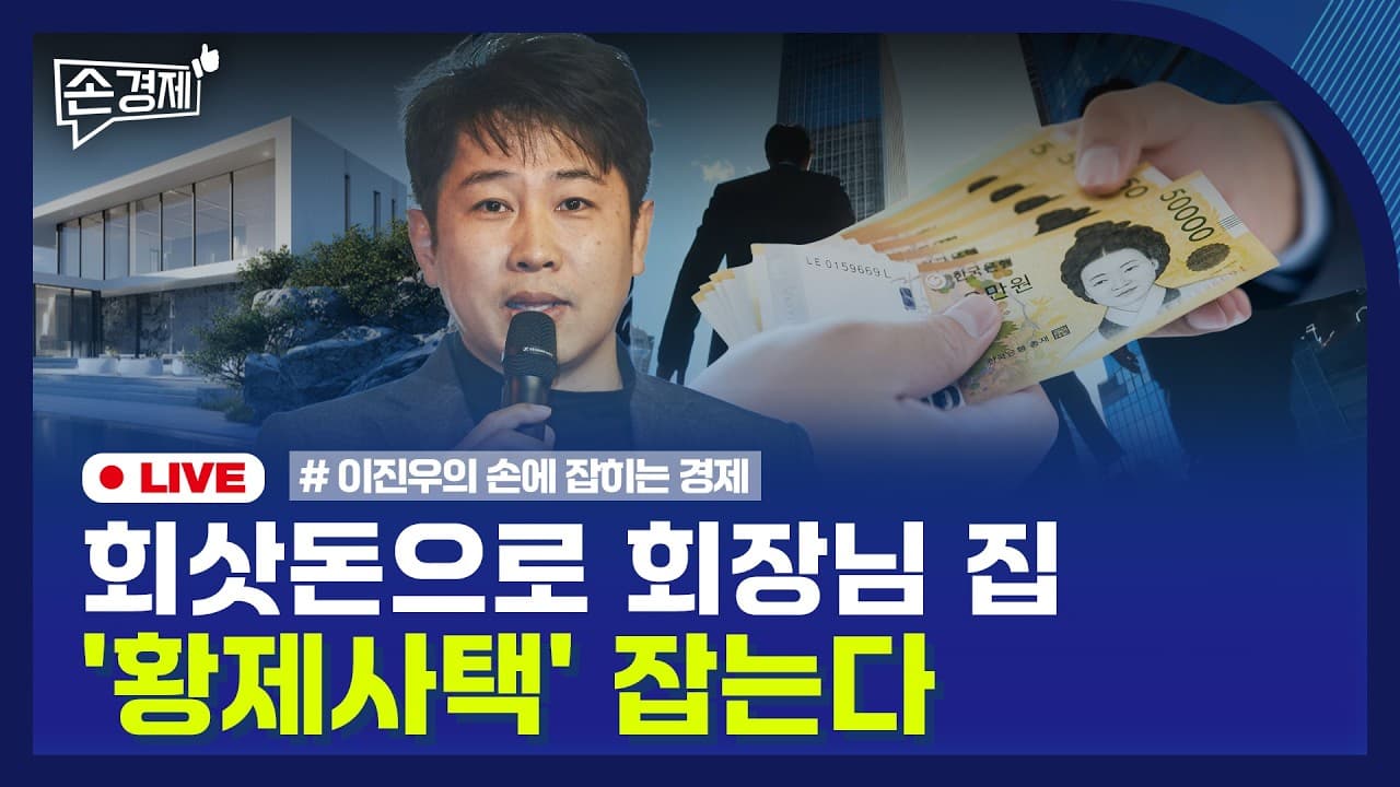 [손경제] 전력 인프라 투자