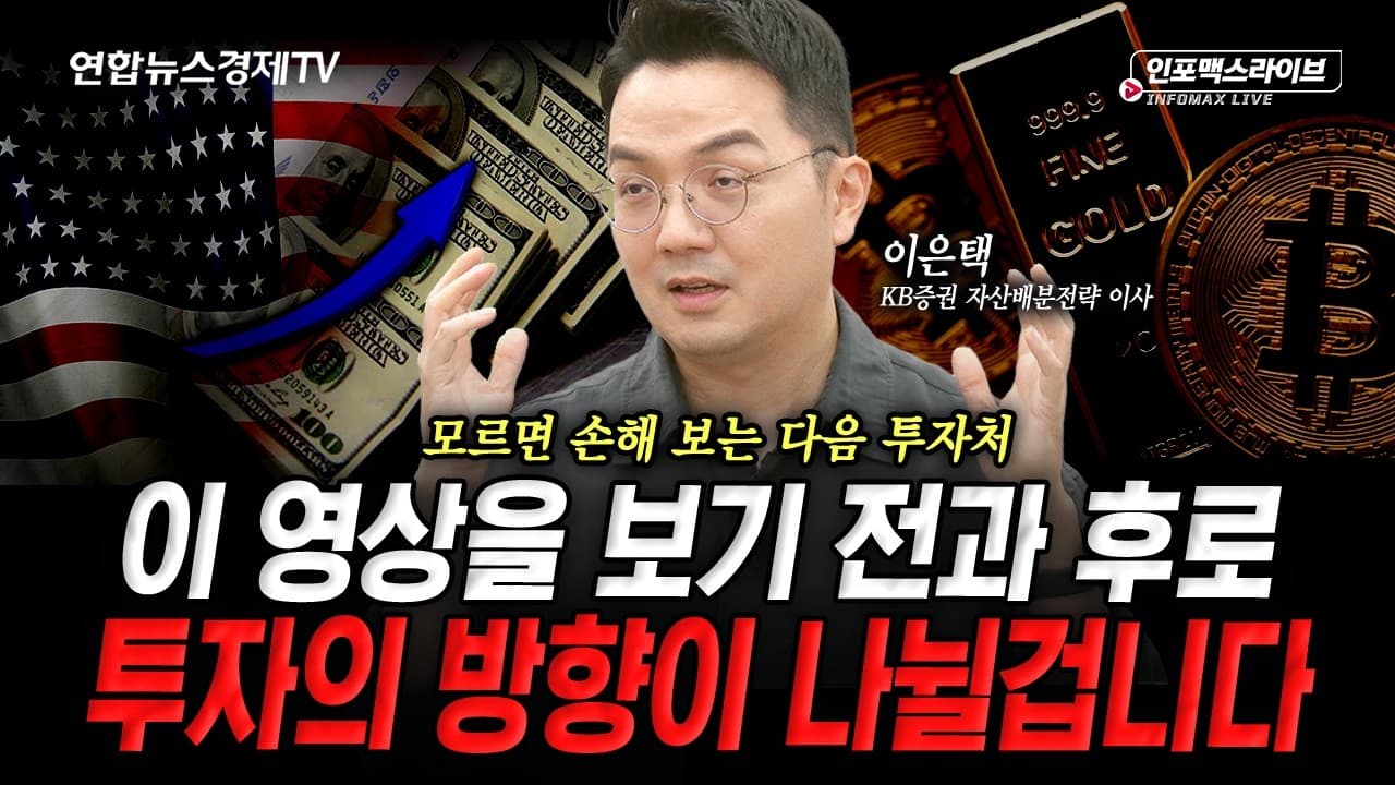 금리가 오르기까지 미국이 직면한 문제들 (이은택)