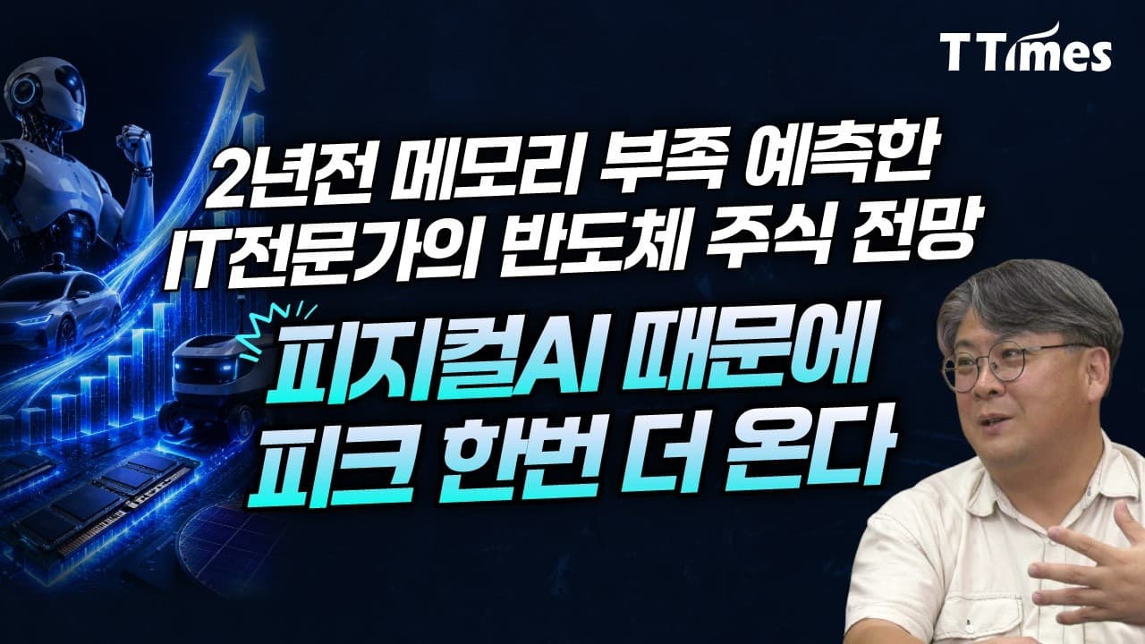 IT전문가가 말하는 주식투자 유망분야는 (정지훈 Asia2G 제너럴파트너)