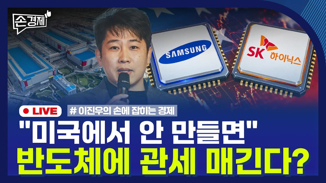 [손경제] 공공기관 통폐합