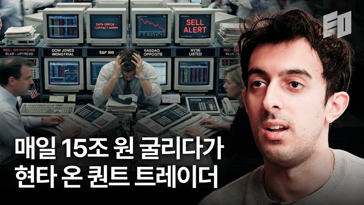 퀀트 시장은 개인 투자자를 기만합니다