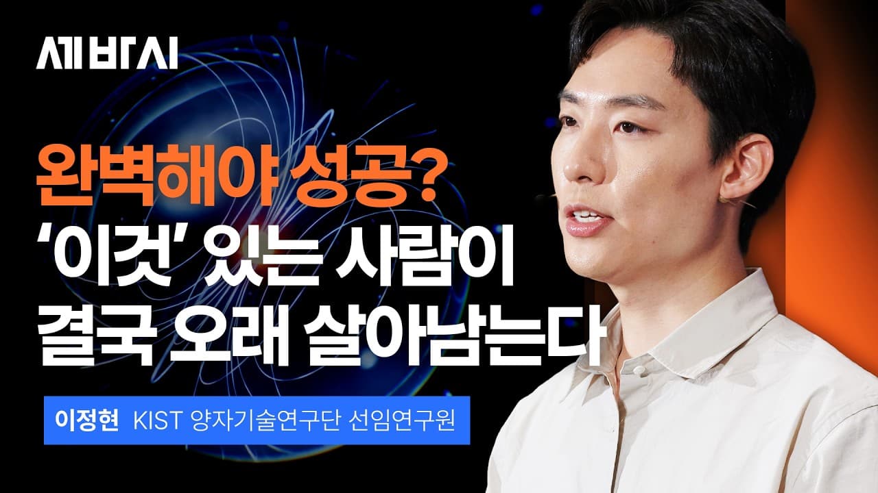 남들보다 느린 당신이 결국 이기는 이유