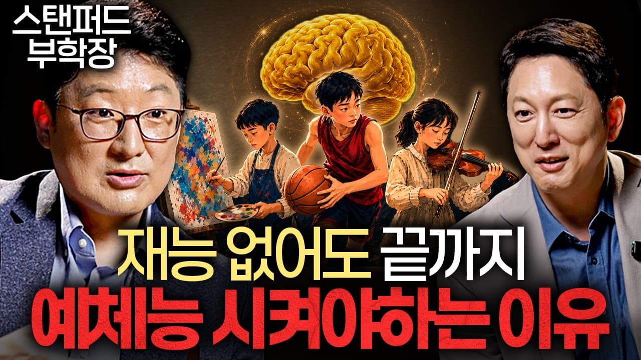 스탠퍼드에서 미친듯이 가르치는 AI시대 생존 역량ㅣ지식인초대석 EP.139 (폴킴 교수 1부)