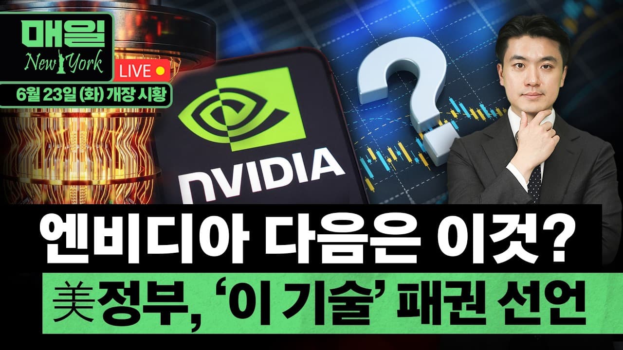 펀드스트랫 "M7, 매수 기회"ㅣ모건스탠리, 샌디스크 ''비중확대'' 의견ㅣ홍키자의 매일뉴욕