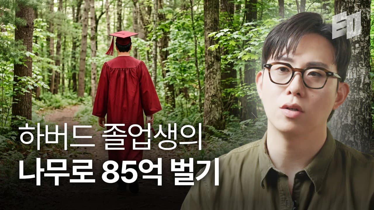 반포 자이, 원베일리에 나무 납품하는 스타트업