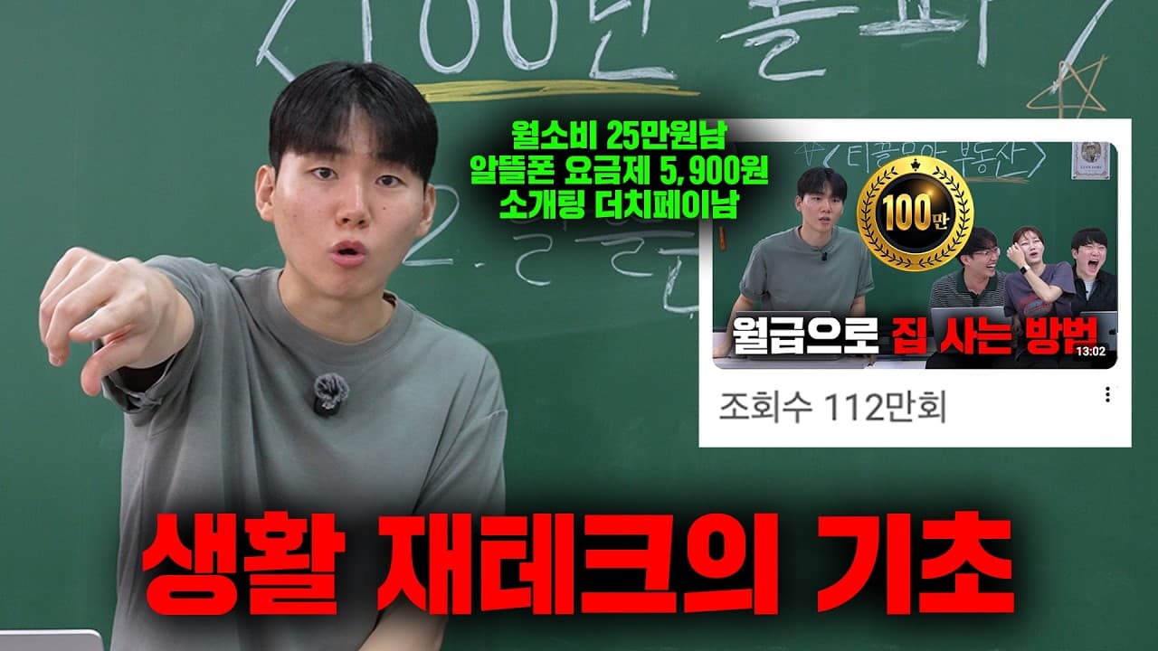 현실적인 2030 재테크