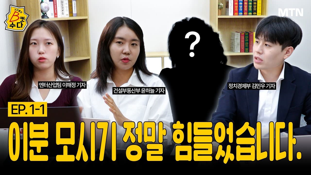 [기자들의 B컷수다] 역세권 장기전세주택이 뭐예요?