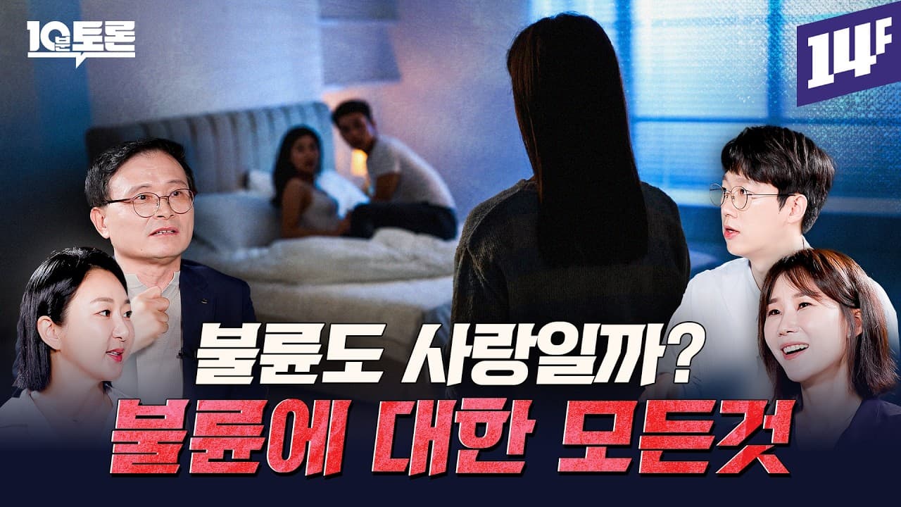 두사람을 동시에 사랑하는게 가능할까? (나해란X양나래X정창권X엑소쌤)
