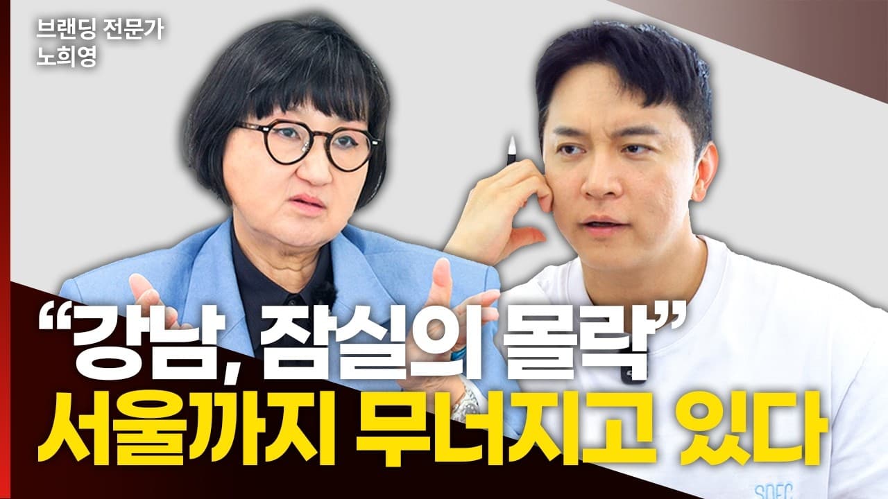 강남은 어쩔 수 없다" 서울 상권이 몰락하는 이유