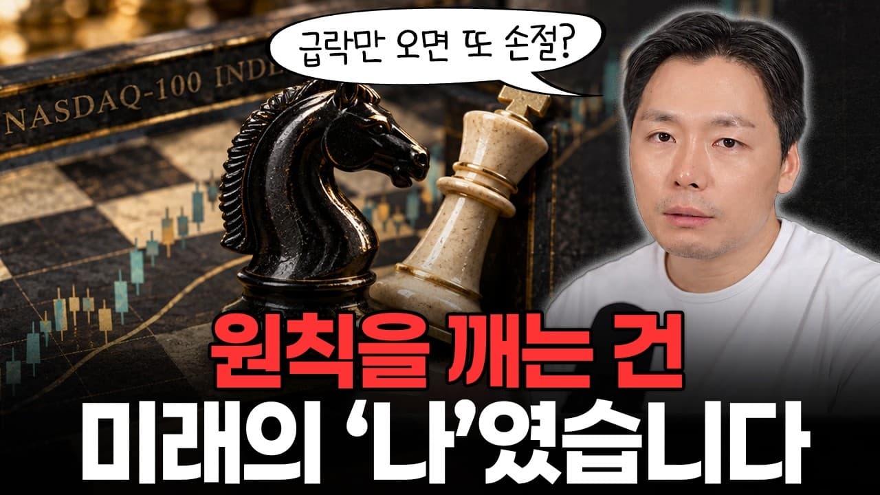 아직 손실이라면 ''이것''부터 의심하세요…그때그때 ''이렇게'' 바꾸면 결국 집니다