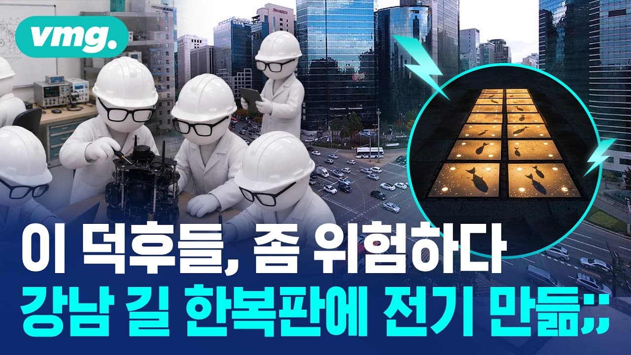 인재 다 뺏기는 나라에서, 지구를 구하는 연구자들/ 비디오머그