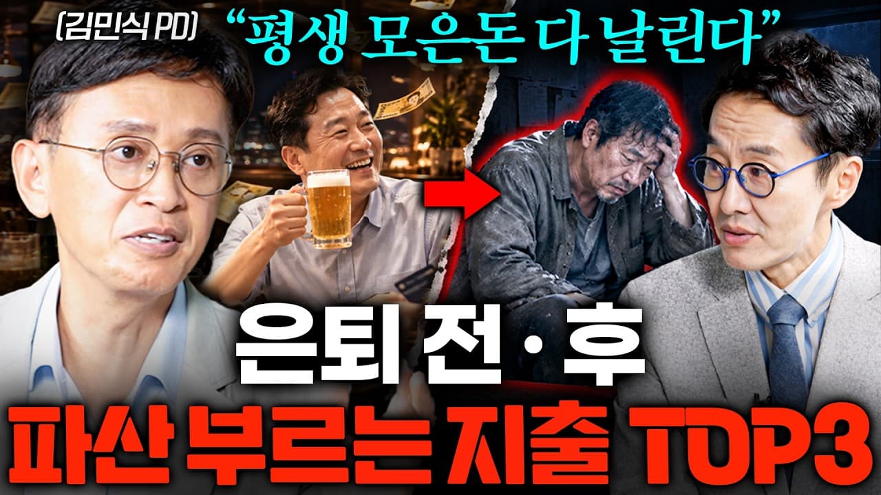 은퇴 후 월 1000만원, 주식 코인 없이 벌어들인 기적의 비법 ㅣ Ep 책과사람 161 (김민식 PD 1부)