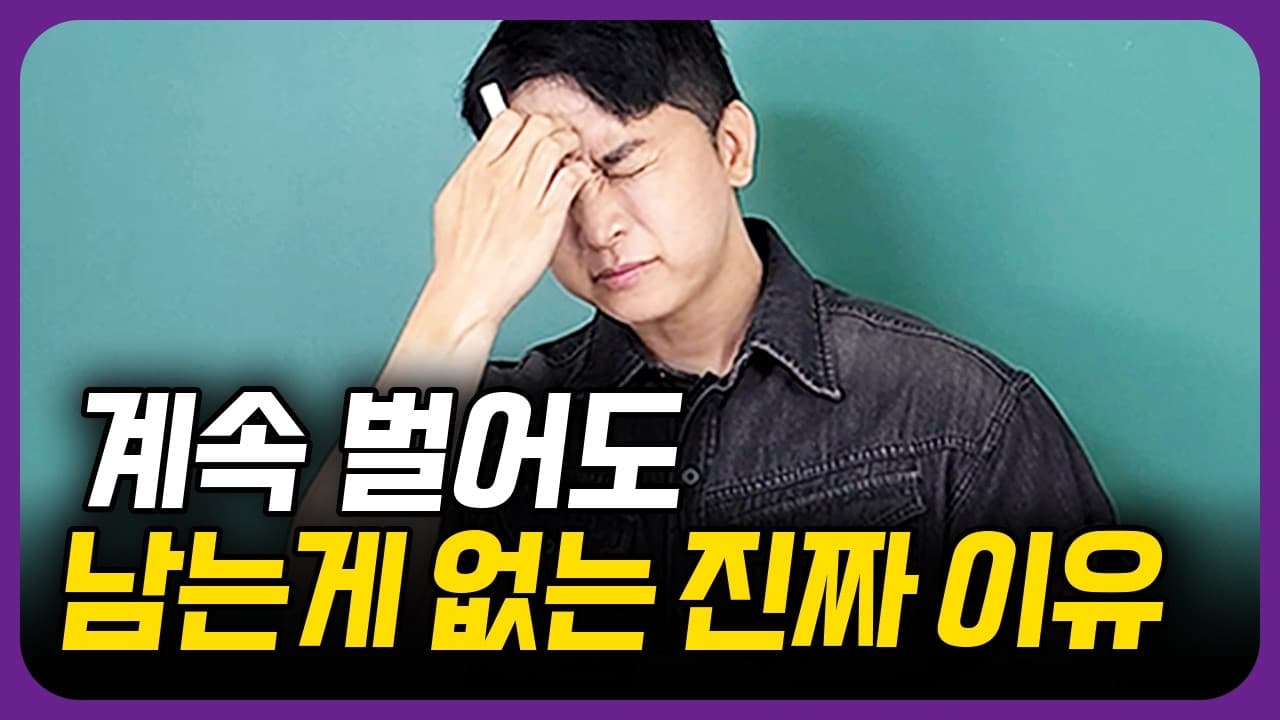 사업한다면서 가난한 사람 특징 6가지