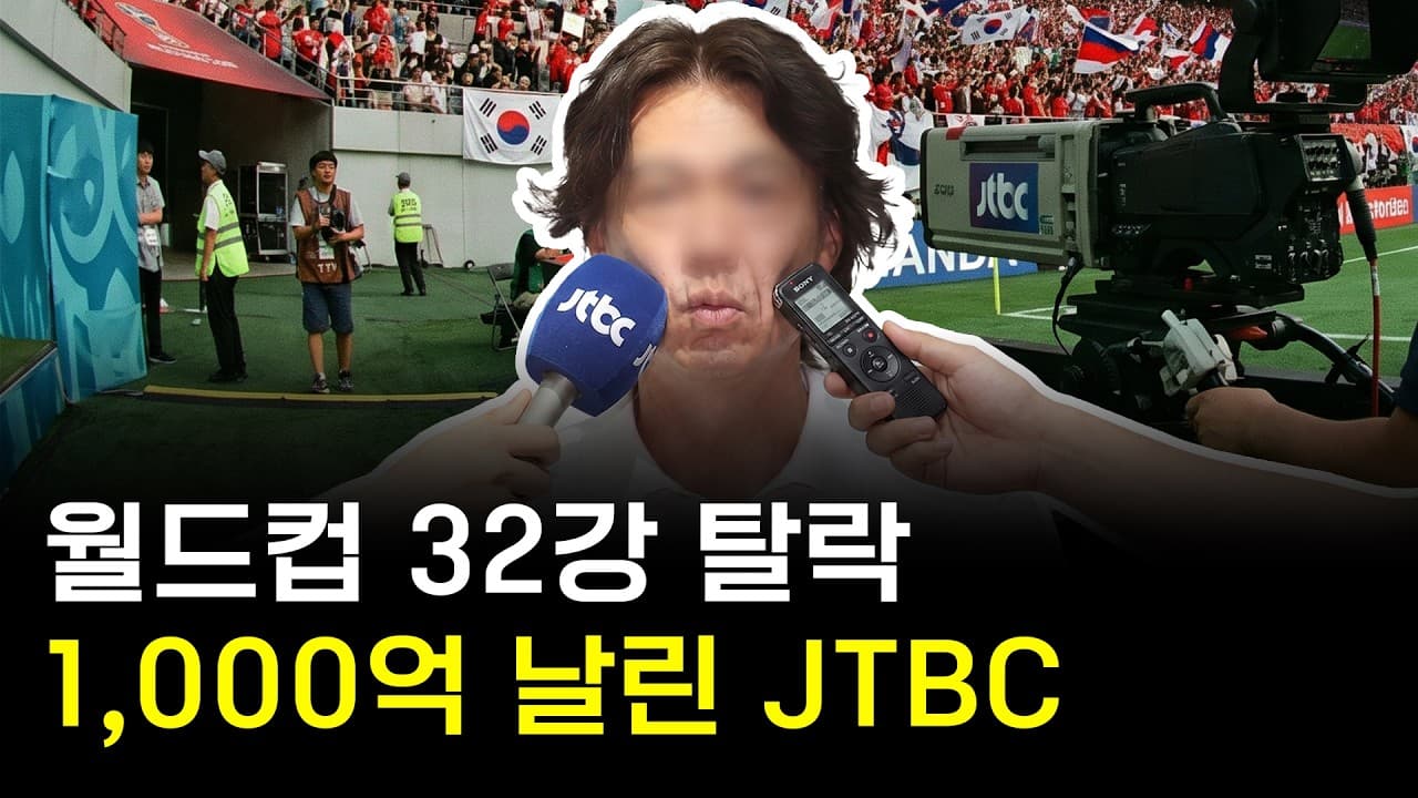 부도 위기라는 JTBC